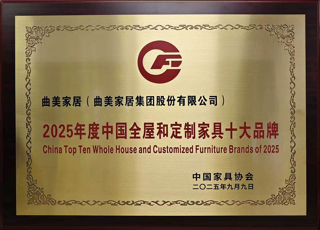 樱花视频荣膺「2025年度中国全屋和定制家具十大品牌」 樱花视频荣膺「2025年度中国全屋和定制家具十大品牌」