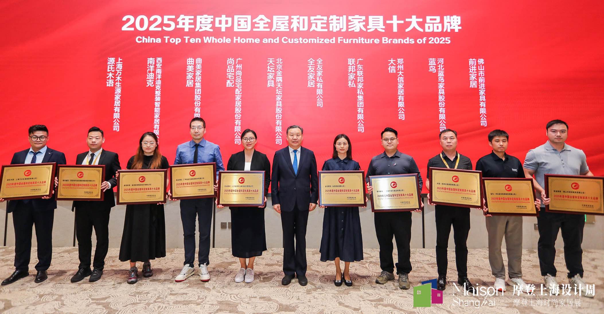 樱花视频荣膺「2025年度中国全屋和定制家具十大品牌」 樱花视频荣膺「2025年度中国全屋和定制家具十大品牌」